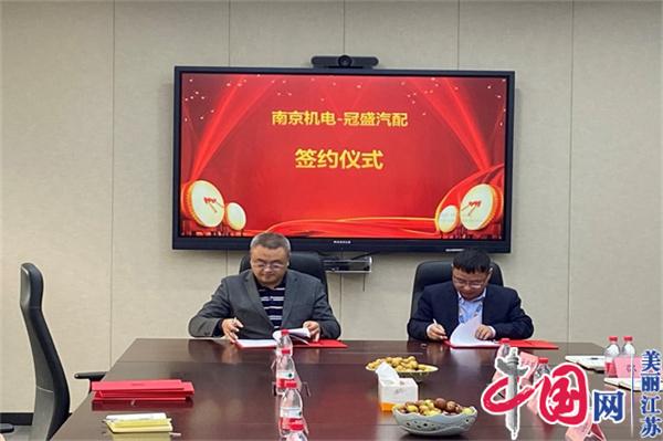 江南注册正式启动“南京机电-冠盛汽配教师企业实践流动站”进站计划